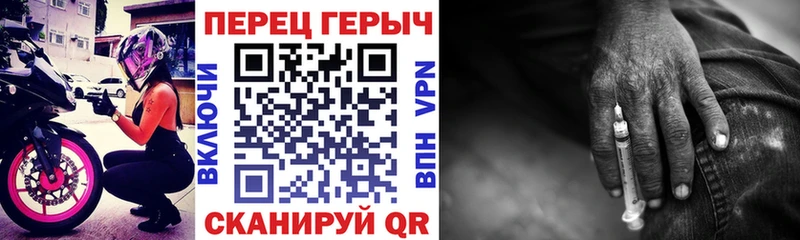 ГЕРОИН хмурый Боготол