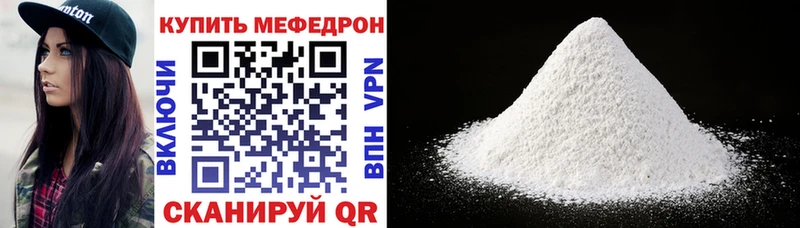 МЕФ мяу мяу  цена   OMG ССЫЛКА  Боготол 