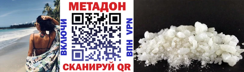 что такое наркотик  Боготол  МЕТАДОН белоснежный 